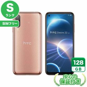 SIMフリー HTC Desire 22 pro 2QBK200 チェリーブロッサム128GB 標準セット[Sランク] Androidスマホ 新品 未使用 送料無料 当社6ヶ月保証