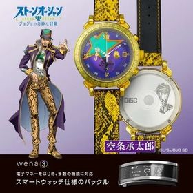 【新品】【即納】ソニー SONY WNW-SC24A/Y スマートウォッチ wena 3 JOJO Jotaro Edition ジョジョの奇妙な冒険 コラボ 空条承太郎