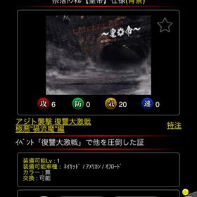 アプリ版＊単車の虎＊特注＊皇帝背景 | 単車の虎(単虎)のアカウントデータ、RMTの販売・買取一覧