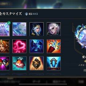 引退 | ワイルドリフト(LoL Wild Rift)のアカウントデータ、RMTの販売・買取一覧