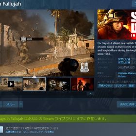 Six Days in Fallujah | Steamのアカウントデータ、RMTの販売・買取一覧