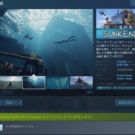 Sunkenland | Steamのアカウントデータ、RMTの販売・買取一覧