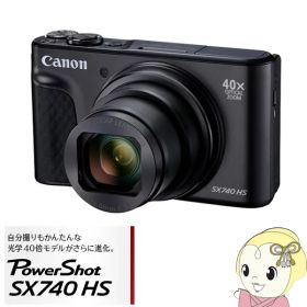 【在庫あり】Canonキヤノン コンパクトデジタルカメラ PowerShot SX740 HS [ブラック]【/srm】【KK9N0D18P】