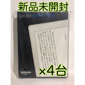 ★新品★kindle paperwhite 4GBアマゾン 白 キンドル×4台(電子ブックリーダー)