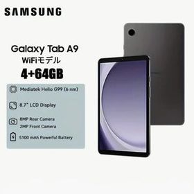 Galaxy Tab A9 グレー 4GB ram/64GB rom 新品未開封