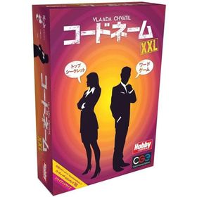 コードネーム XXL 日本語版 (Codenames XXL) （ボードゲームまとめ買いで最大15％オフクーポン対象）