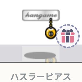 ハスラーピアス ハンゲ(ハンゲーム)アバター | ハンゲームのアカウントデータ、RMTの販売・買取一覧