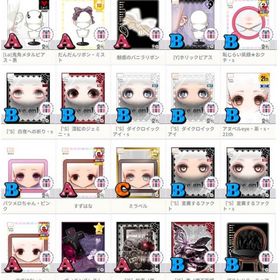 ハンゲーム♀アバター/目・口・雑貨・その他(旧)① | ハンゲームのアカウントデータ、RMTの販売・買取一覧