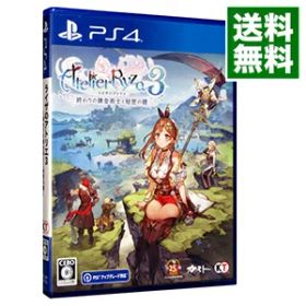 【中古】PS4 ライザのアトリエ3 終わりの錬金術士と秘密の鍵