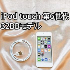 シルバー iPod touch 第6世代 32GB アイポッドApple本体k