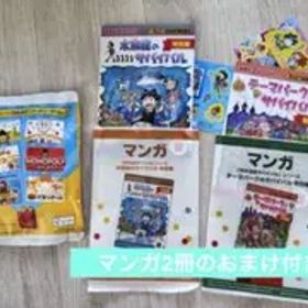 【新品未開封】はぁって言うゲーム ハッピーセット マック 科学マンガサバイバル付