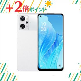 「+2倍ポイント・新品未開封」 OPPO Reno9 A CPH2523 ムーンホワイト 5G SIMフリー 4580038879541