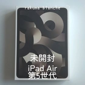 アイパッド(iPad)の【未開封】アップル iPad Air 第5世代 WiFi 64GB スターライト(タブレット)