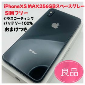 アップル(Apple)のiPhone XS Max 256GB スペースグレー SIMフリー(スマートフォン本体)