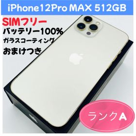 アップル(Apple)のiPhone12プロマックス 512GB SIMフリー(スマートフォン本体)