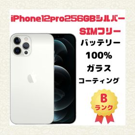 アップル(Apple)のiPhone 12 Pro 256GB シルバー SIMフリー(スマートフォン本体)