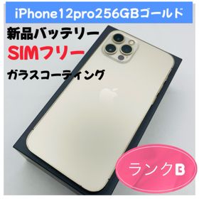 アップル(Apple)のiPhone12pro256gbゴールドSIMフリー(スマートフォン本体)