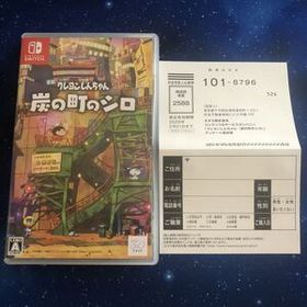 Nintendo Switch クレヨンしんちゃん 炭の町のシロ ハガキ付き ニンテンドースイッチ ソフト