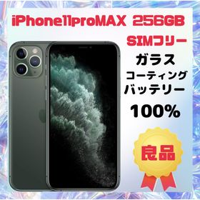 アップル(Apple)のiPhone11Pro Max 256GBグレーSIMフリー(スマートフォン本体)