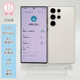 Galaxy S23 Ultra 新品 90,800円 中古 64,000円 | ネット最安値の価格