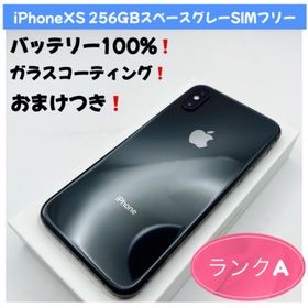 アップル(Apple)のiPhoneXS 256GBスペースグレーSIMフリー(スマートフォン本体)