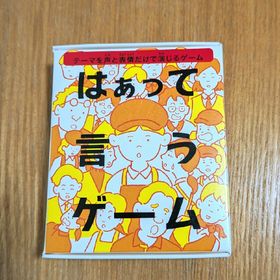 マクドナルド(マクドナルド)の（ハッピーセット）はぁって言うゲーム(その他)