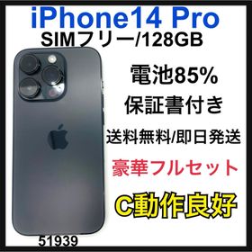 iPhone 14 Pro 訳あり・ジャンク 41,113円 | ネット最安値の価格