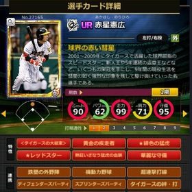 G赤星 赤6☆2 フルマ 大結束 黄金の疾走者 血脈 | モバプロ2レジェンドのアカウントデータ、RMTの販売・買取一覧