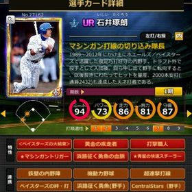 G石井 赤6☆2 フルマ 大結束 黄金の疾走者 血脈 | モバプロ2レジェンドのアカウントデータ、RMTの販売・買取一覧