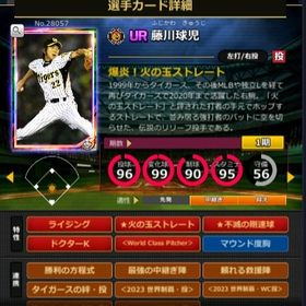 P藤川 赤5☆2 フルマ world | モバプロ2レジェンドのアカウントデータ、RMTの販売・買取一覧