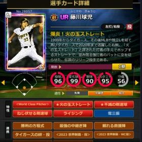 P藤川 赤5☆2 フルマ world | モバプロ2レジェンドのアカウントデータ、RMTの販売・買取一覧