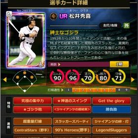 P松井 赤5☆2 フルマ 超結束 GET | モバプロ2レジェンドのアカウントデータ、RMTの販売・買取一覧