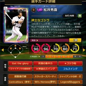 P松井 赤5☆2 フルマ 超結束 GET | モバプロ2レジェンドのアカウントデータ、RMTの販売・買取一覧