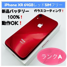 アップル(Apple)のiPhone XRレッド 64GB SIMフリー(スマートフォン本体)
