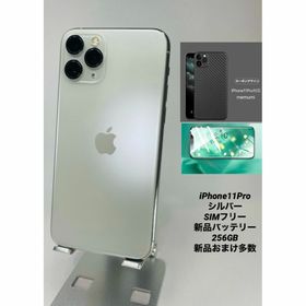 043★美品★iPhone11Pro 256GB/シムフリー/バッテリー100％(スマートフォン本体)