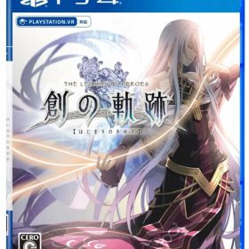 【送料無料】【中古】PS4 PlayStation 4 英雄伝説 創の軌跡