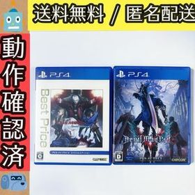 デビル メイ クライ 4 5 まとめ売り 2セット DMC PS4ソフト プレステ4 ★動作確認済★送料無料★匿名配送★即決★