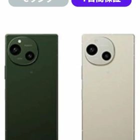 【訳あり品】【可】AQUOS R9 SH-51E ホワイト グリーン SIMロック解除済 docomo 【安心7日保証】 本体 白ロム CCコネクト