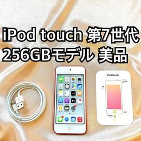 レッド iPod touch 第7世代 256GB アイポッド 本体 o