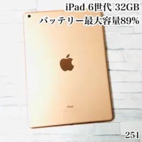 iPad 第6世代 32GB wifiモデル 管理番号：251
