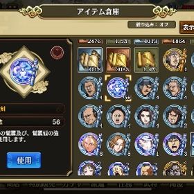 宝玉64,800⭐️祝剣56⭐️万能武運1000引退アカウント | キングダム乱 天下統一への道(キンラン)のアカウントデータ、RMTの販売・買取一覧