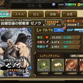 格安！！値下げしました！！ | キングダム乱 天下統一への道(キンラン)のアカウントデータ、RMTの販売・買取一覧