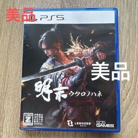 明末:ウツロノハネ PS5 特典 B2 タペストリー 非売品 明末