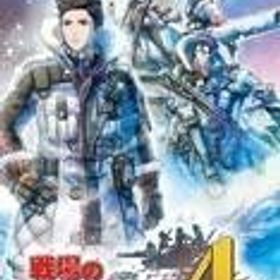 中古ニンテンドースイッチソフト 戦場のヴァルキュリア4