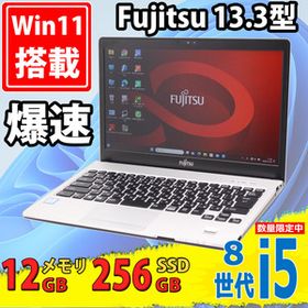中古美品 フルHD 13.3型 Fujitsu LIFEBOOK S938/S Windows11 八世代 i5-8350u 12GBメモリ 256GB-SSD カメラ 無線 Office 中古パソコン 税無