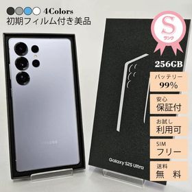 Galaxy S25 Ultra　日本版　美品 Galaxy S25 Ultra 新品 129,125円 中古 138,000円 | ネット最