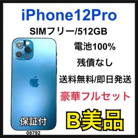 アップル(Apple)のB 100% iPhone 12 Pro 512 GB SIMフリー 本体(スマートフォン本体)