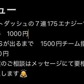 リセマラ代行 | プロスピAの代行、RMTの販売・買取一覧