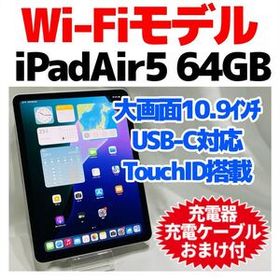 Wi-Fi iPad Air 第5世代 本体 64GB 997 スターライト 電池良好