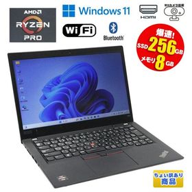 訳あり(圧迫痕) あすつく モバイルノート Lenovo ThinkPad X395 Windows11 Ryzen5 PRO 3500U メモリ8GB SSD256GB 13.3型ワイド wi-fi Bluetooth 設定済 90日保証